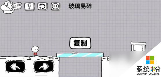 《腦洞人大冒險》第11關攻略解析圖文介紹