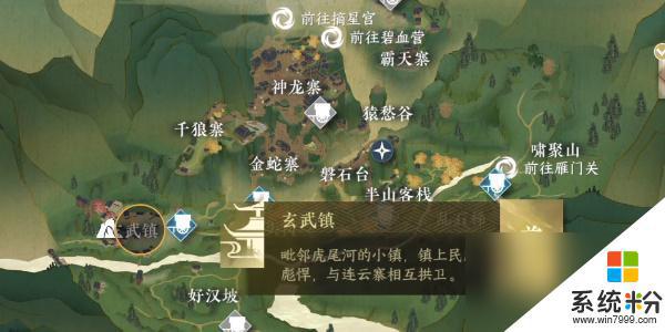 逆水寒手遊父子情深任務怎麼過