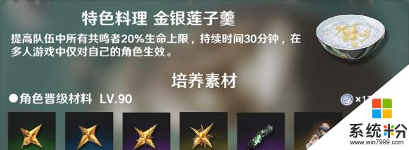 《鸣潮》鉴心培养突破材料一览