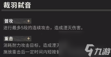 鸣潮漂泊者湮灭配队攻略