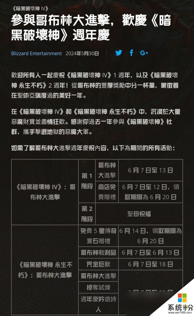 暗黑4周年庆活动攻略