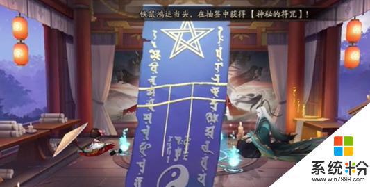 阴阳师6月神秘图案解析