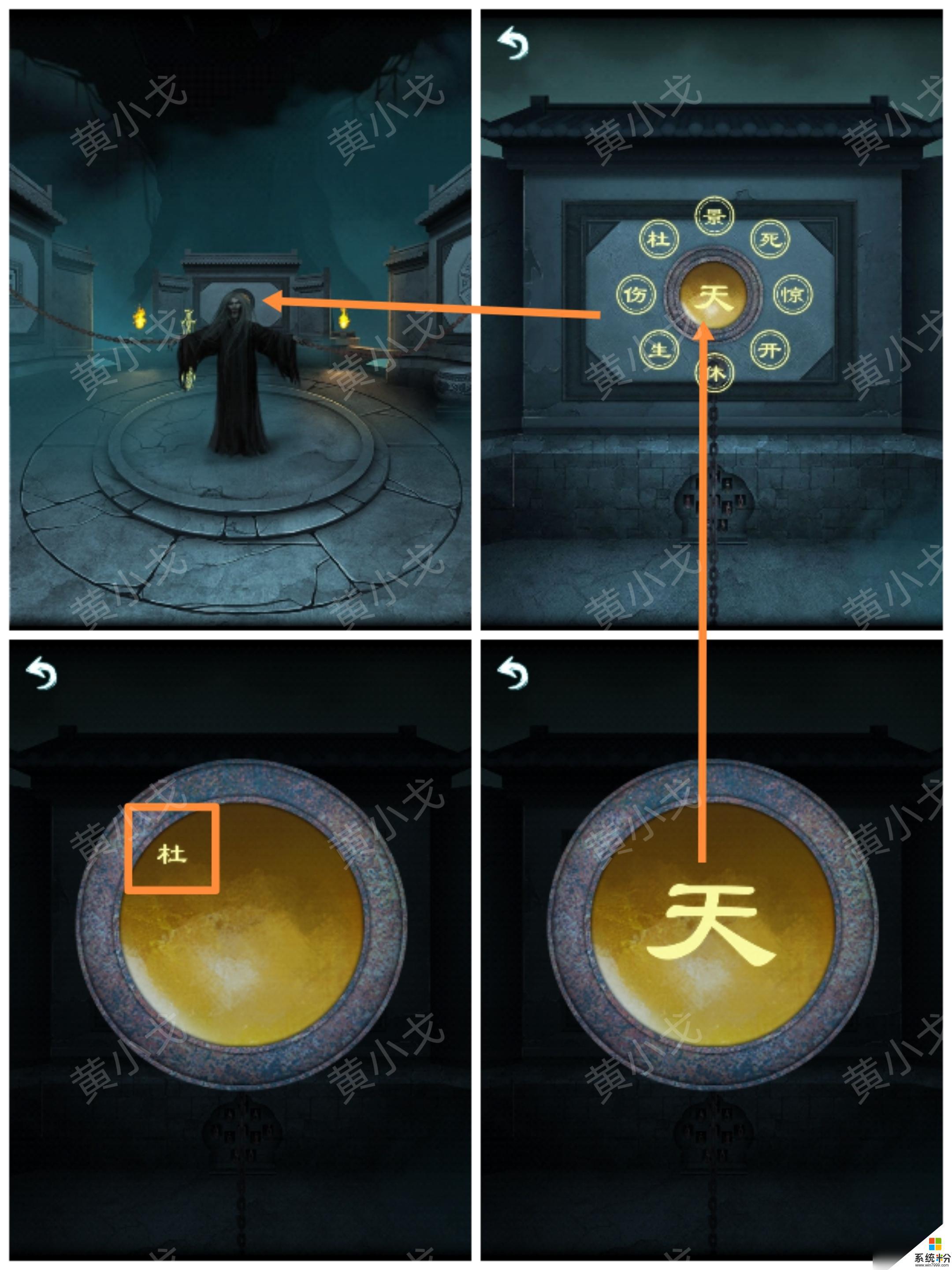 人间道第五章攻略图文详解