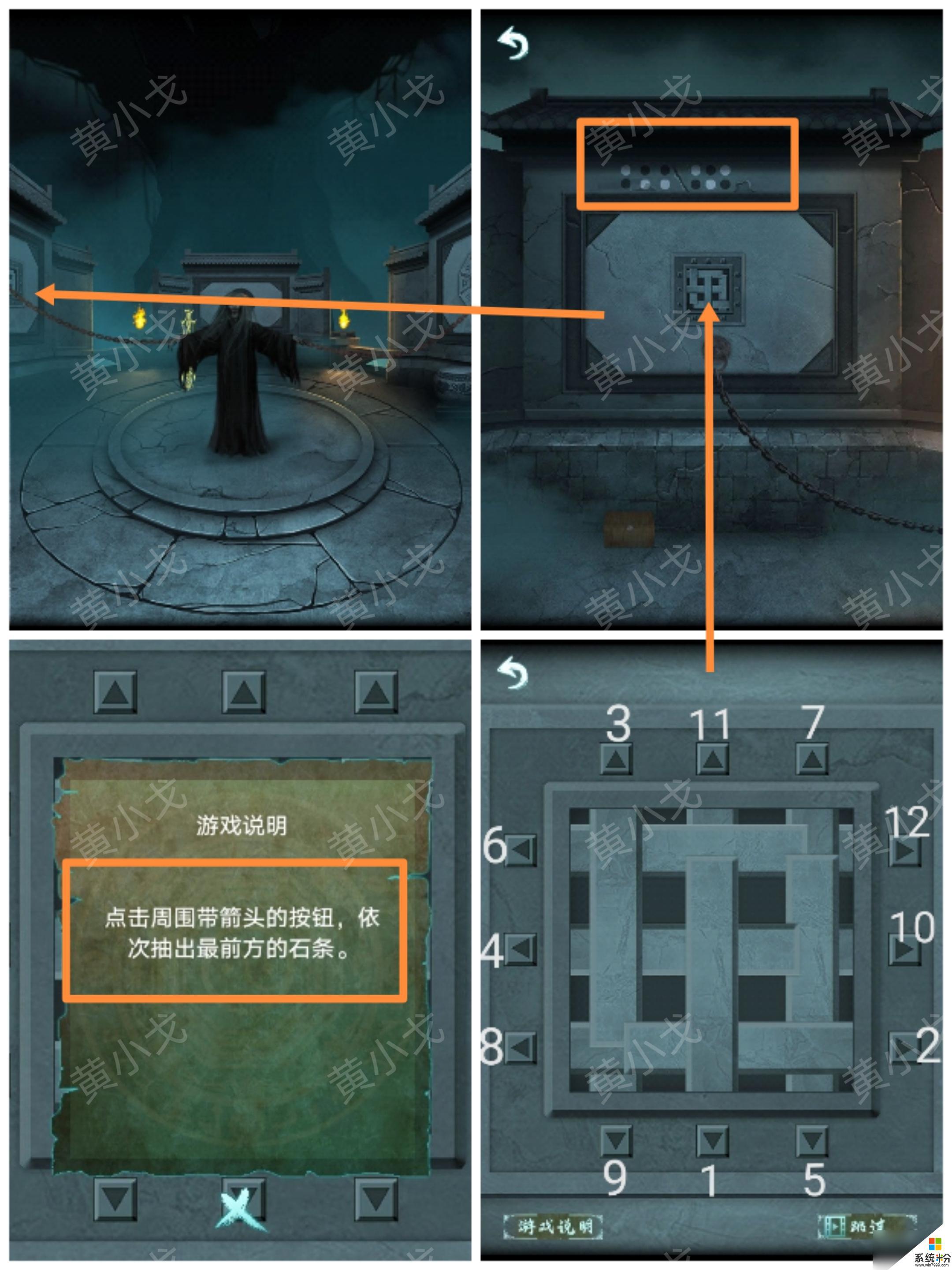 人间道第五章攻略图文详解