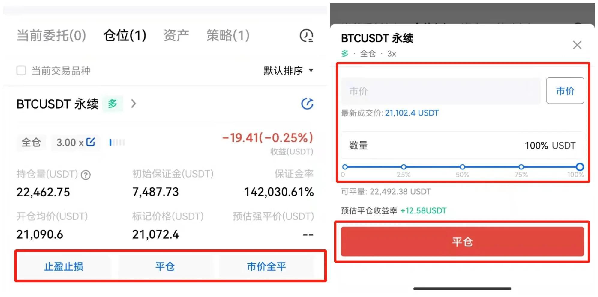 比特国际网交易平台下载