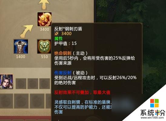 《三国之刃》游戏秘宝系统宝藏位置