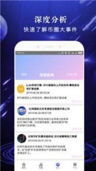 tec交易所下载app