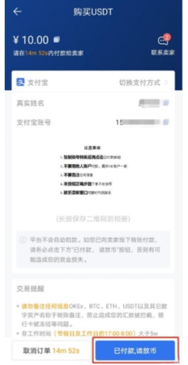 币客交易所app官网