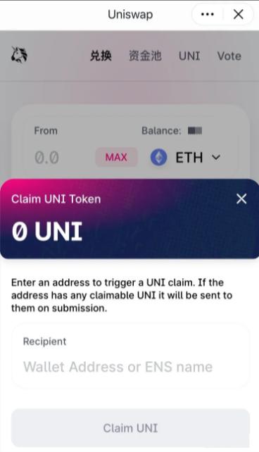 uniswap交易所app下載地址