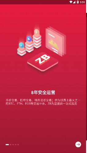 中幣交易所中文網官網下載app