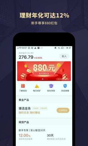 wbf交易所ios版下载