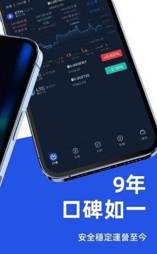 芝麻交易所app官方最新版下載安裝