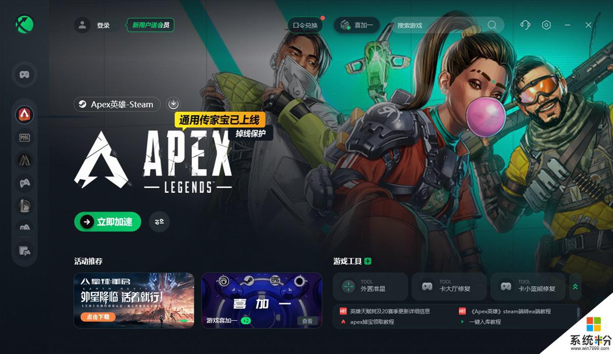 Apex英雄边跑边打药攻略