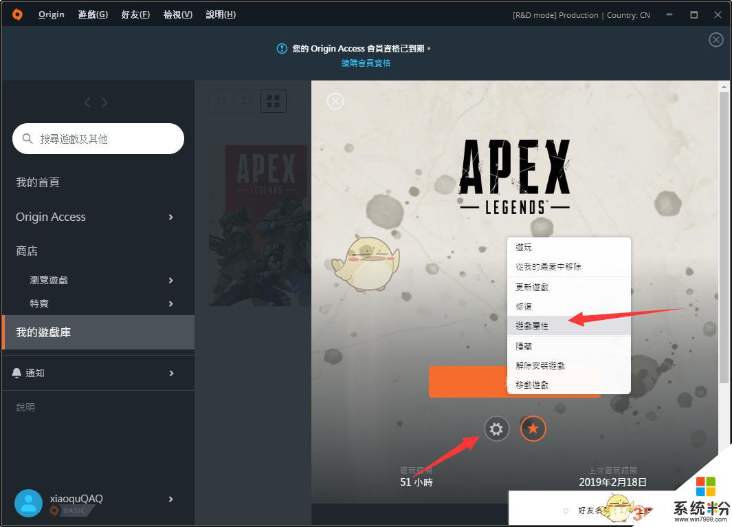 游戏闪退怎么办Apex英雄