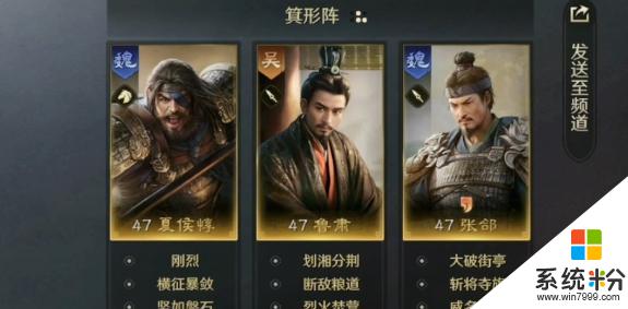 三国谋定天下武将置换规则