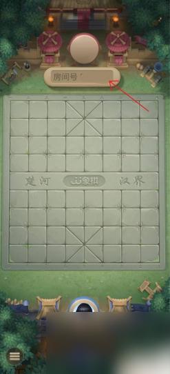 JJ象棋如何邀请好友一起玩