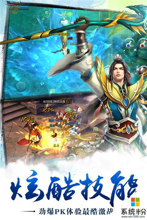 苍穹之剑游戏官网下载最新版