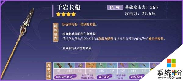 原神魈武器選什麼好