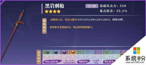 原神魈武器選什麼好