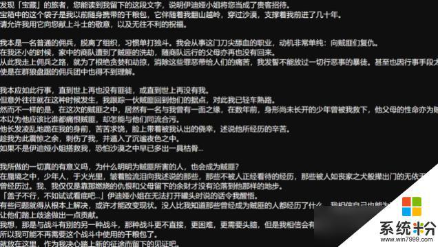 原神3.8千奇澴回的見證物文本任務怎麼做