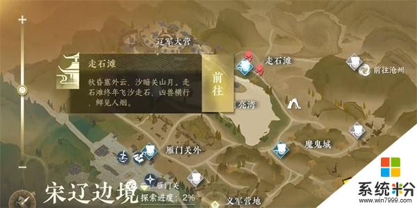 逆水寒手遊奪魂密卷獲取技巧