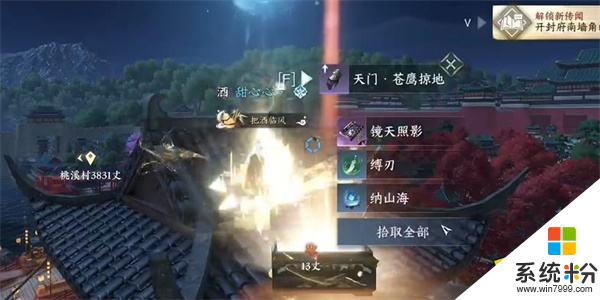 逆水寒手遊鏡天照影技能獲取方法