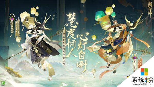 阴阳师夏境巡游慧明灯通关技巧分享