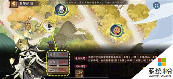 阴阳师夏境巡游慧明灯通关技巧分享