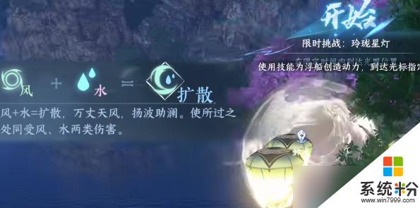 逆水寒手遊安水鳴鍾任務攻略