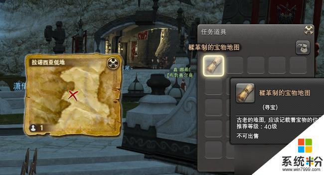 《ff14》尋寶地圖挖寶指南