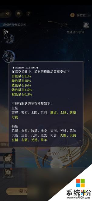 《代号鸢》观星怎么玩