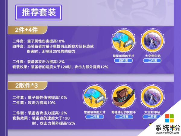 崩坏星穹铁道希儿遗器用什么好