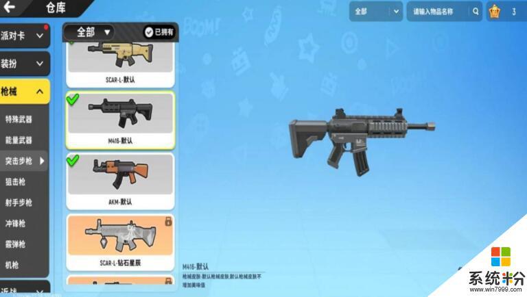《香肠派对》M416武器介绍