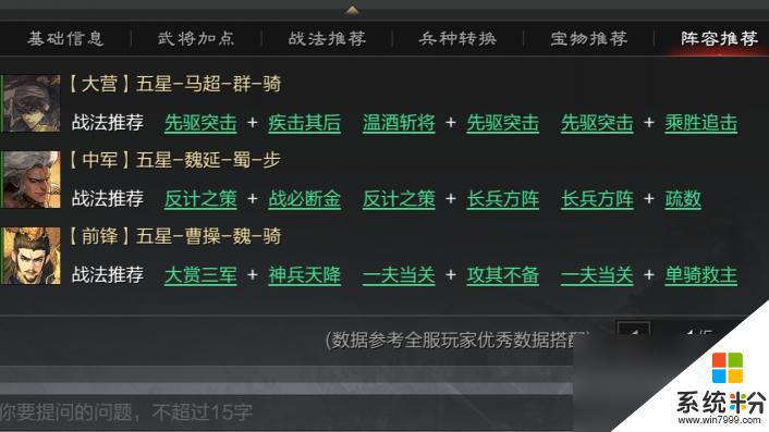 率土之滨马陆甄怎么转型