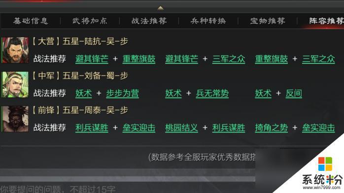 率土之滨马陆甄怎么转型