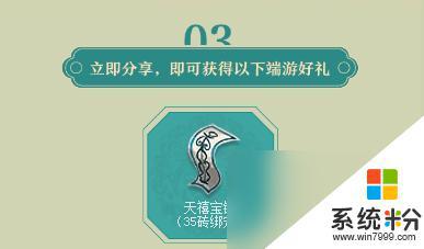 寻仙手游天君符咒师骑宠攻略