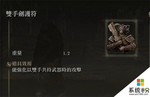 艾尔登法环黄金树幽影血怪手臂出血流攻略