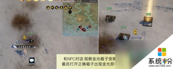 《逆水寒》昆仑虚地图探索技巧