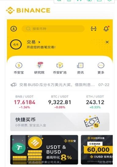 货币交易所app官方下载苹果版