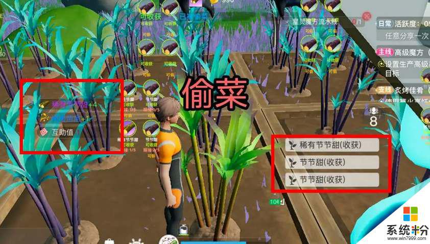 创造吧我们的星球植物种植攻略