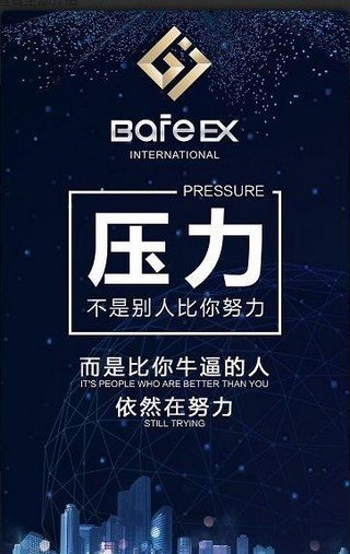 bafeex交易所app下载