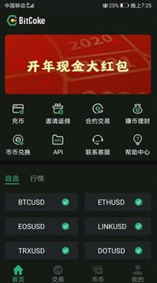 bitcoke交易所