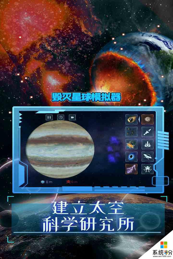 毀滅星球模擬器遊戲怎麼樣