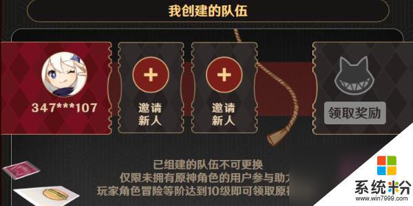 原神魔术助手召集令活动活动时间表