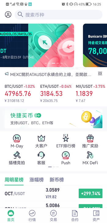 抹茶交易所下载官网app