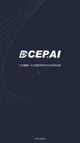 dcep交易所app下载