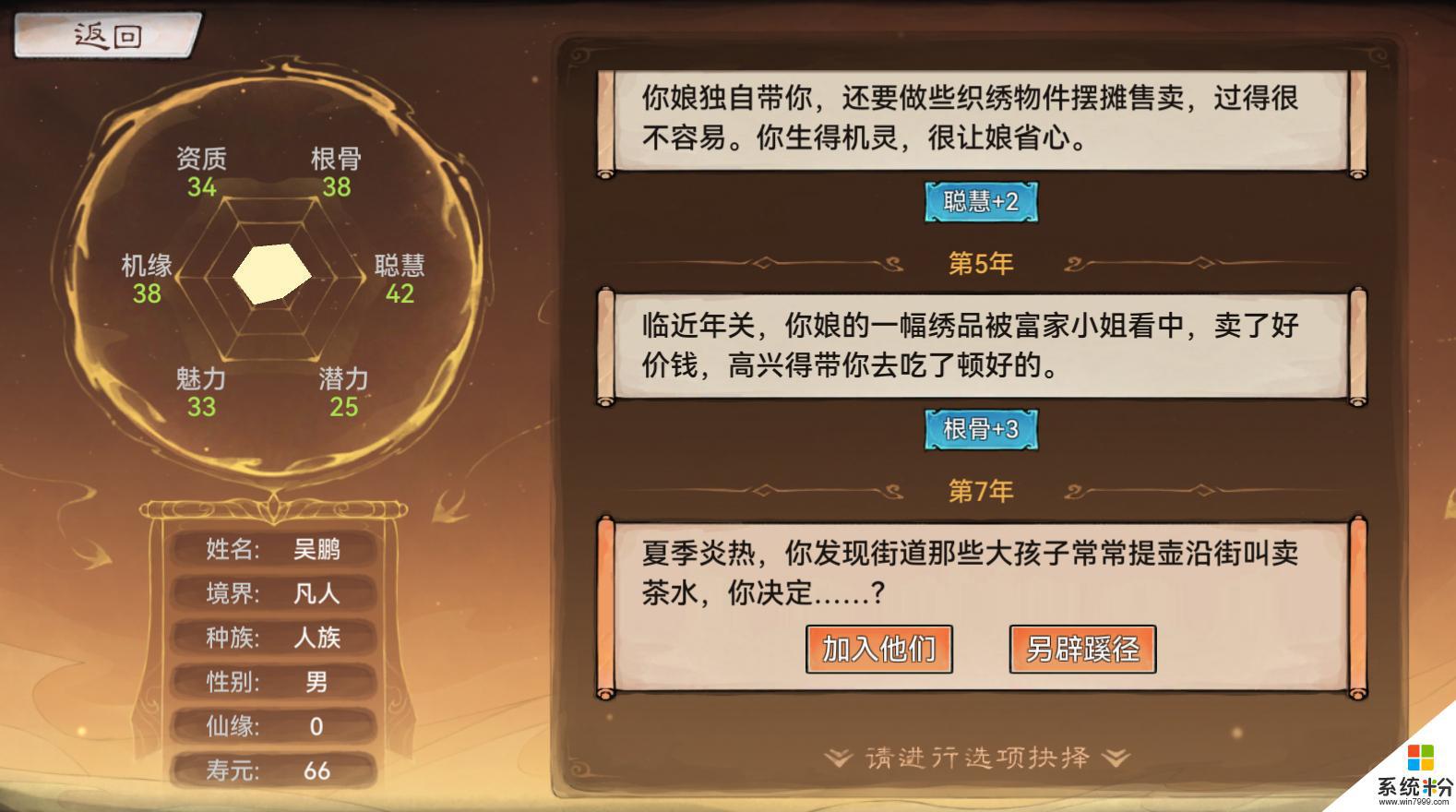 《最强祖师》斩红尘玩法心得分享