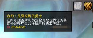 魔兽世界艾泽拉斯之心提升装等攻略