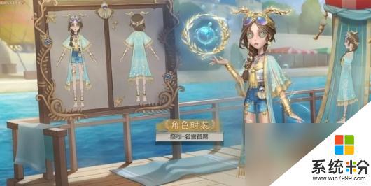 第五人格祭司皮膚名譽首席介紹