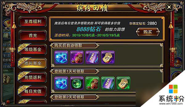 六龍爭霸3D遊戲怎麼提高玩家戰力